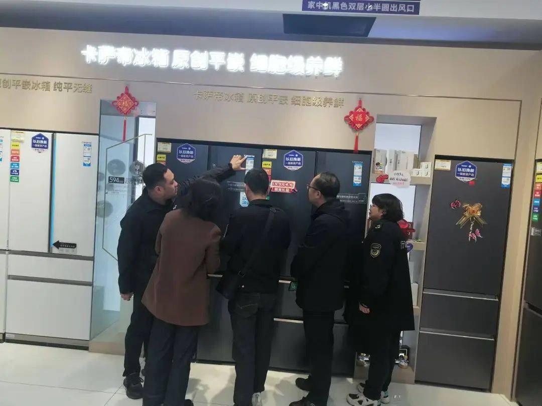 管理局开展能效水效标识专项执法检查爱游戏app基层动态城关区市场监督(图3)