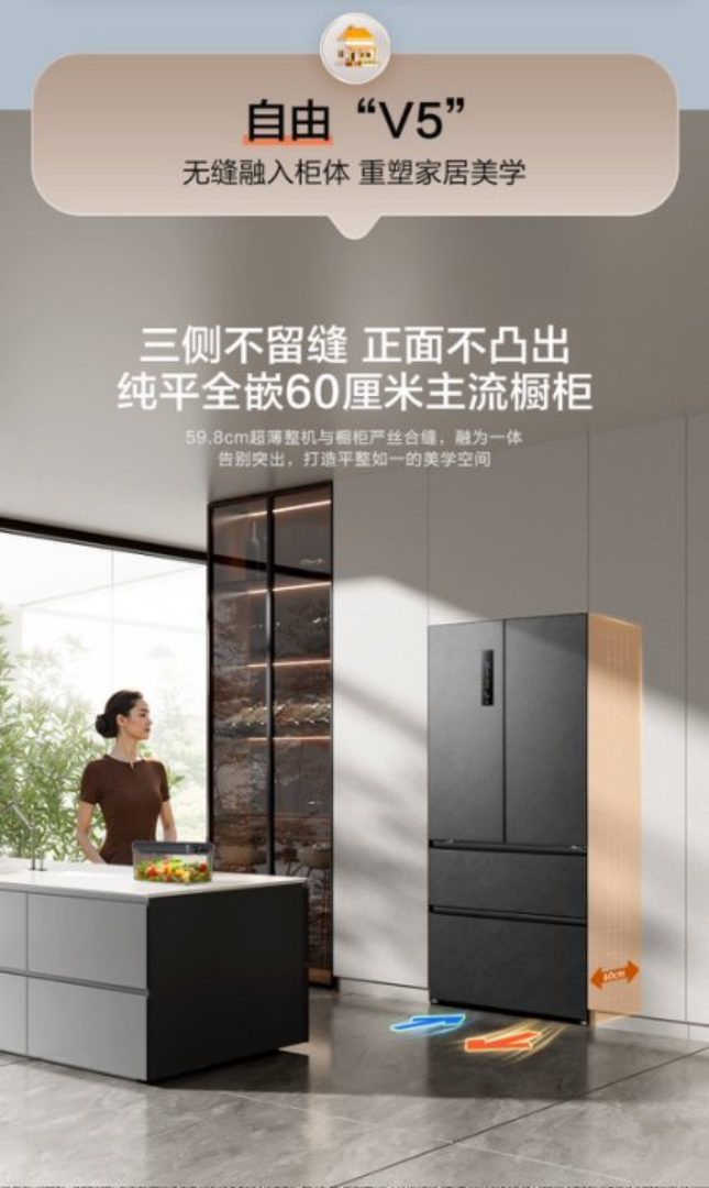 冰箱：以真空科技定义高端储鲜新纪元爱游戏app海信发布500V5真空(图3)