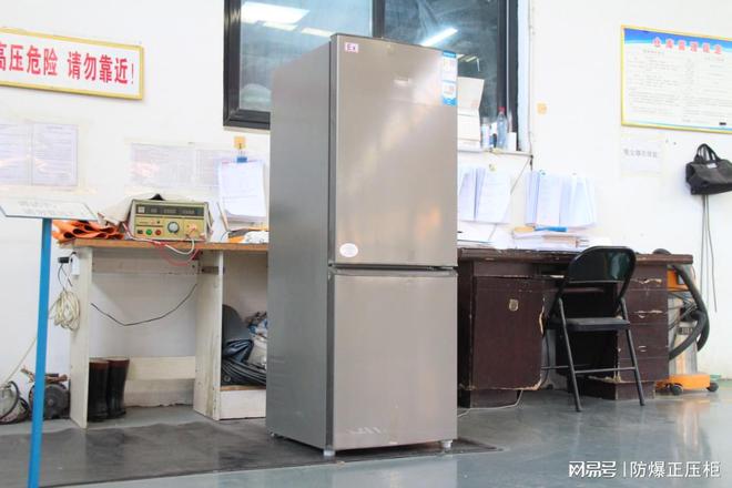 ：特殊环境下的安全保障爱游戏体育防爆功能冰箱(图2)