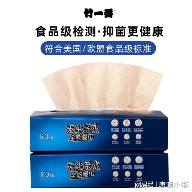 味！唐潮家居厨房纸教你轻松除臭！AYX爱游戏APP别再忍受冰箱异(图2)