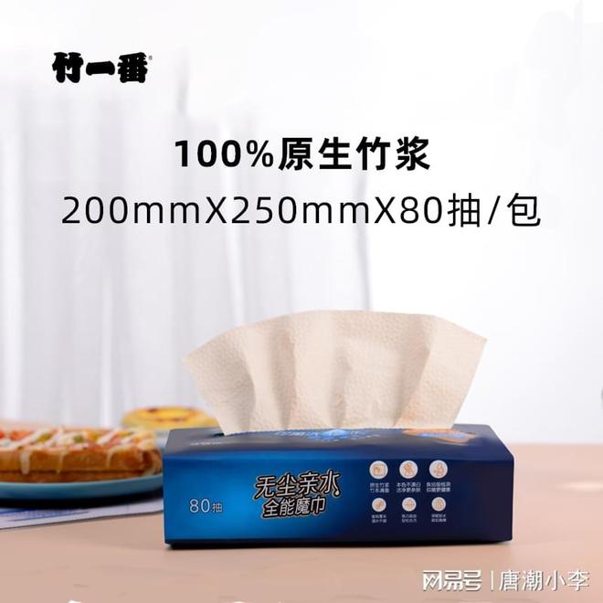 味！唐潮家居厨房纸教你轻松除臭！AYX爱游戏APP别再忍受冰箱异(图1)