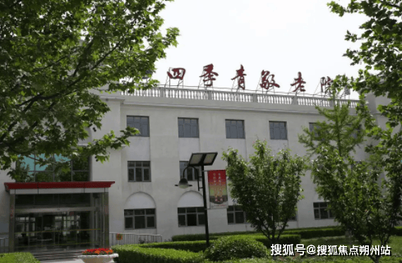 镇敬老院最新详情揭晓：地址电话交通服务爱游戏入口2025年北京市海淀区四季青(图2)